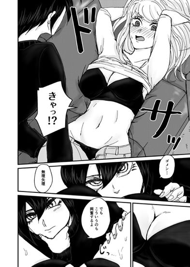 ame no musique page 3 full