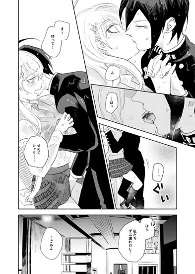 ame no musique page 6 full