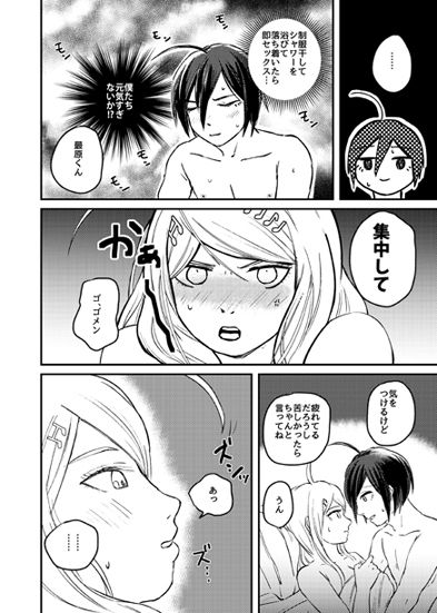 ame no musique page 7 full