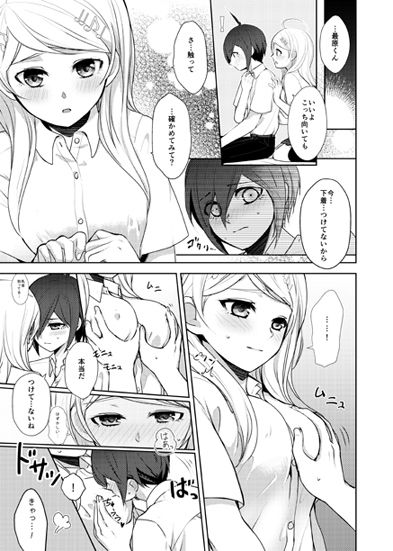 ame no musique page 8 full