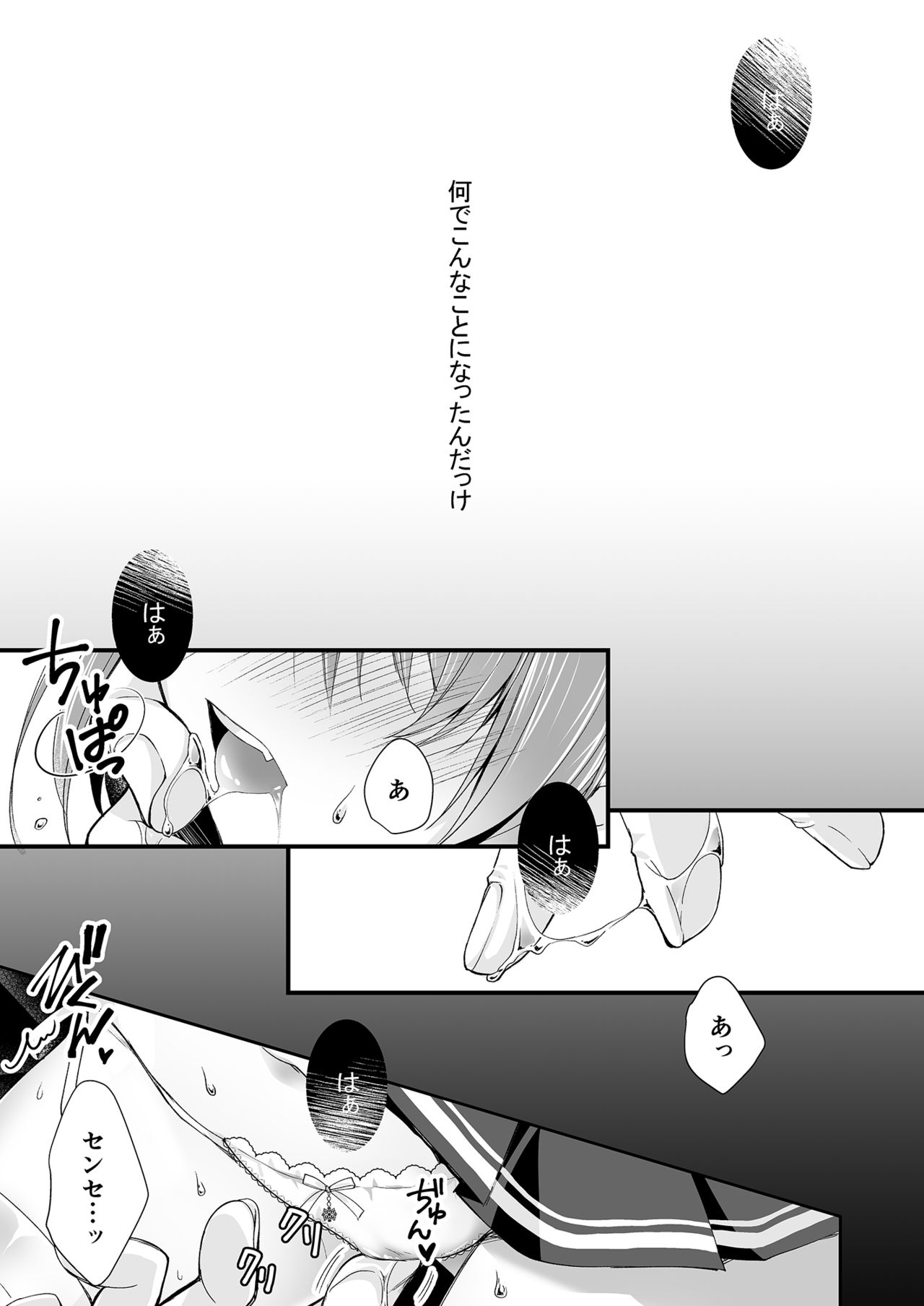 Risou no Koibito ga Dekite Shiawasemono datta Ore ga Kanojo no Imouto to....... page 2 full