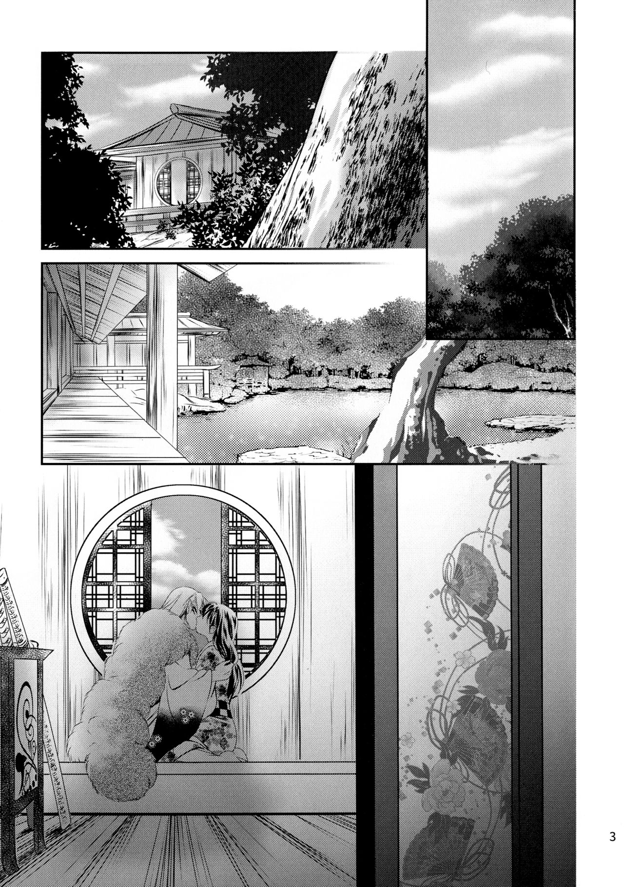 Koi Urara -Ge- | Beautiful Love -Bottom- page 3 full