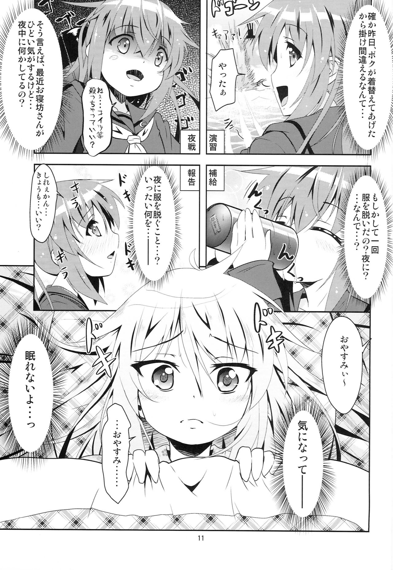 Kanmusu Daikairei Dainigou page 10 full