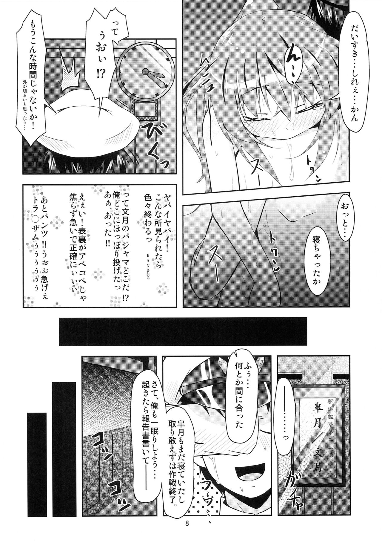 Kanmusu Daikairei Dainigou page 7 full