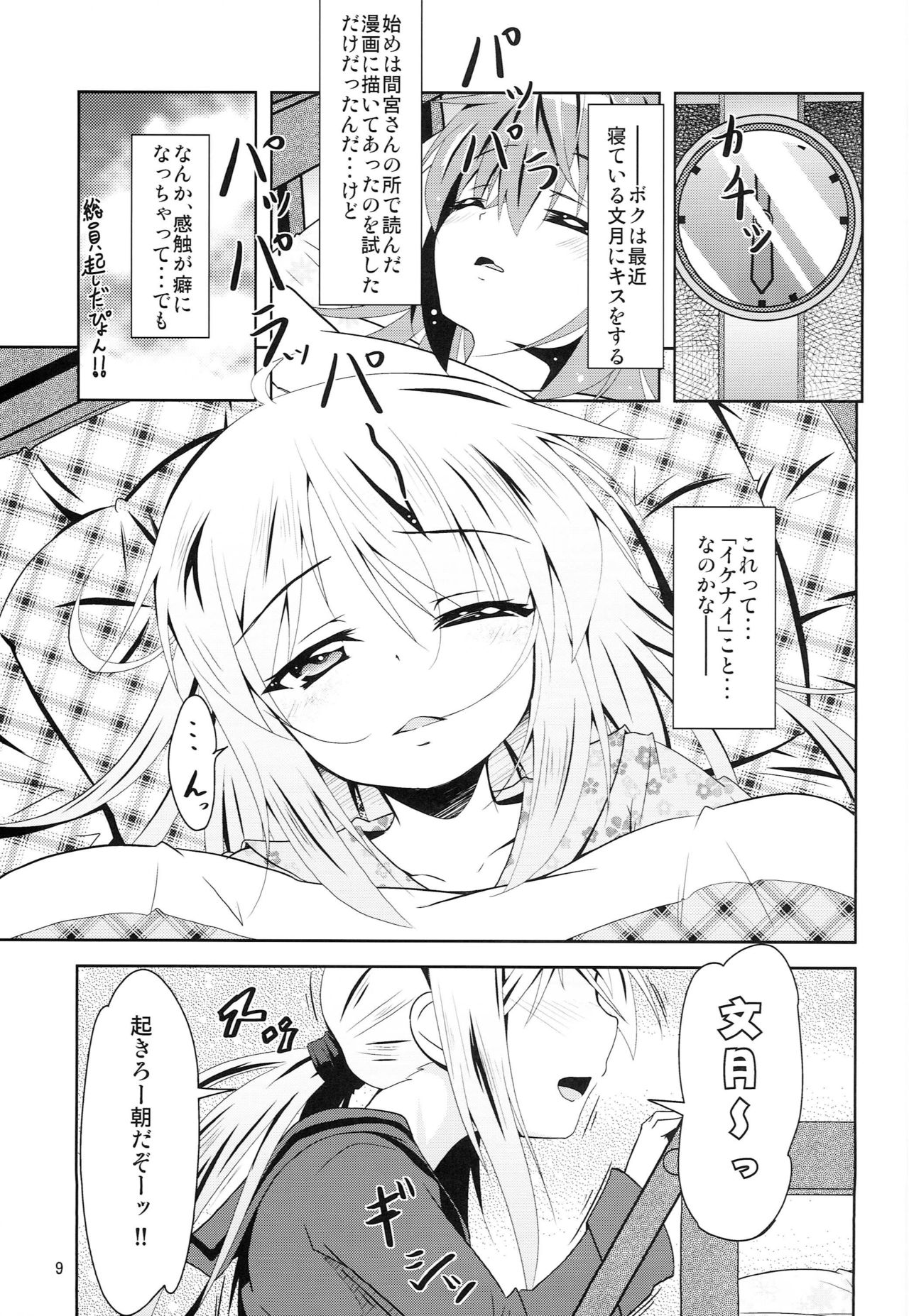 Kanmusu Daikairei Dainigou page 8 full