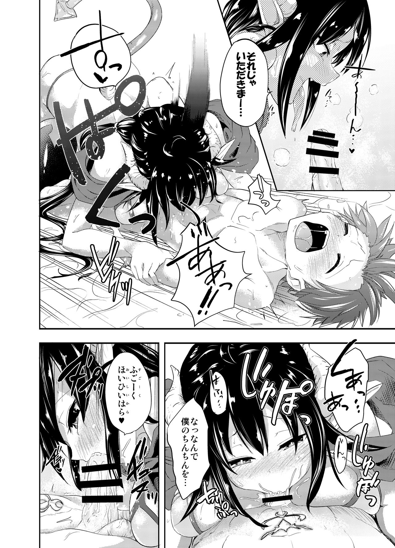 Yuukaihan Succubus page 9 full