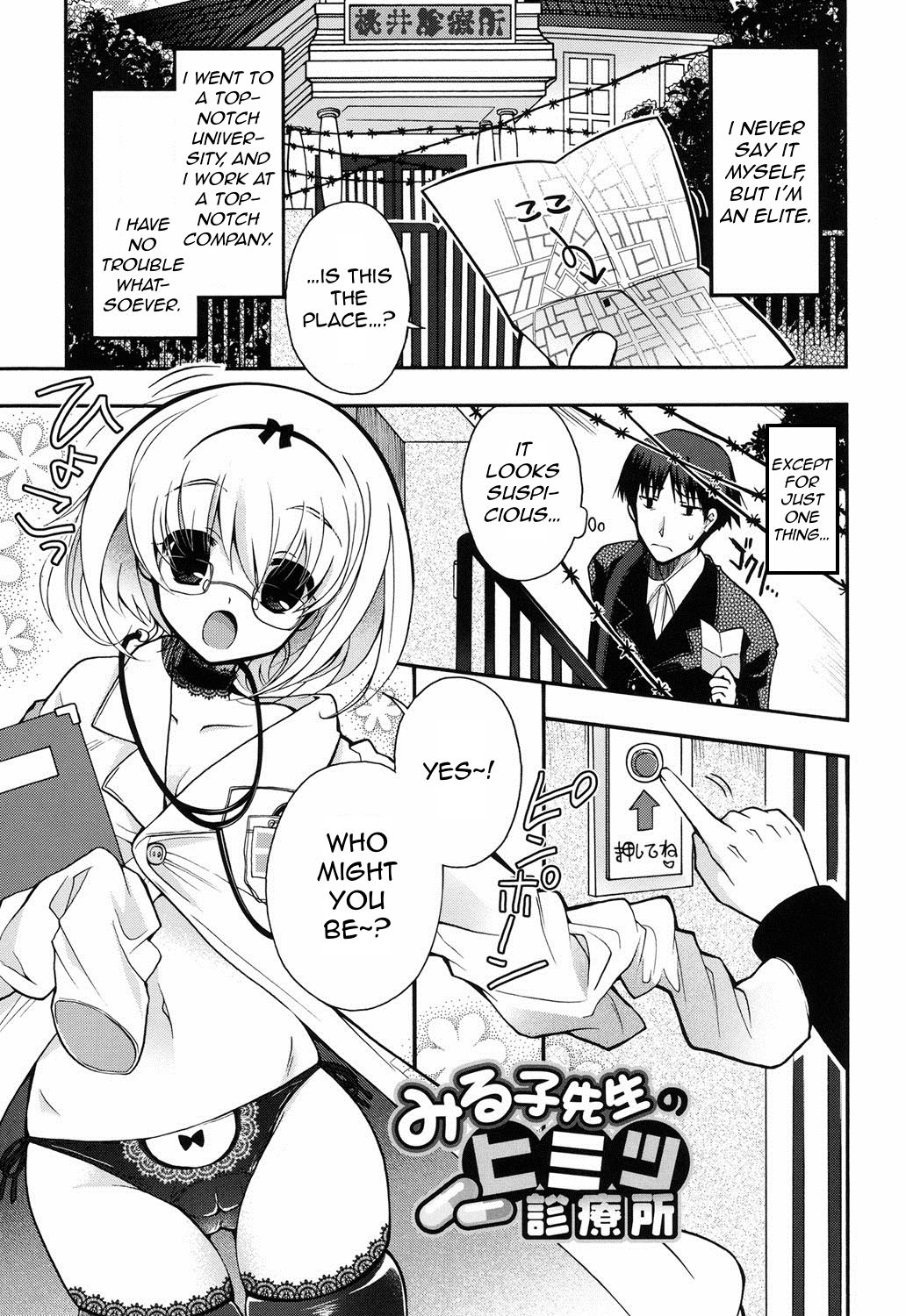 Miruko-sensei no Himitsu Shinryousho | Miruko-sensei's Secret Clinic page 1 full