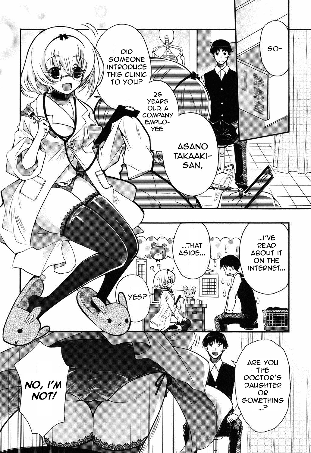 Miruko-sensei no Himitsu Shinryousho | Miruko-sensei's Secret Clinic page 2 full