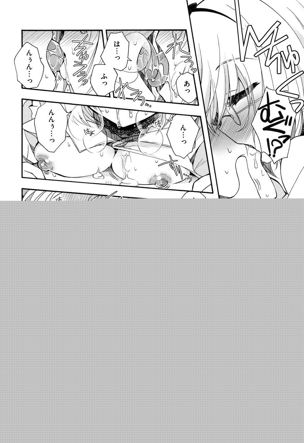 Miruko-sensei no Himitsu Shinryousho | Miruko-sensei's Secret Clinic page 8 full