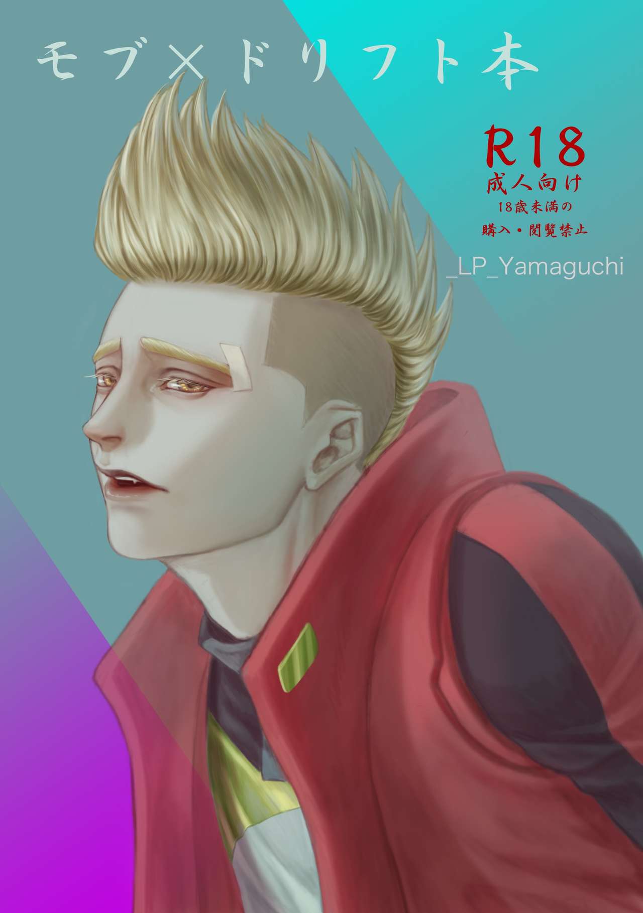 UNLIMITED EX Azuma 7 Houru C06a page 1 full