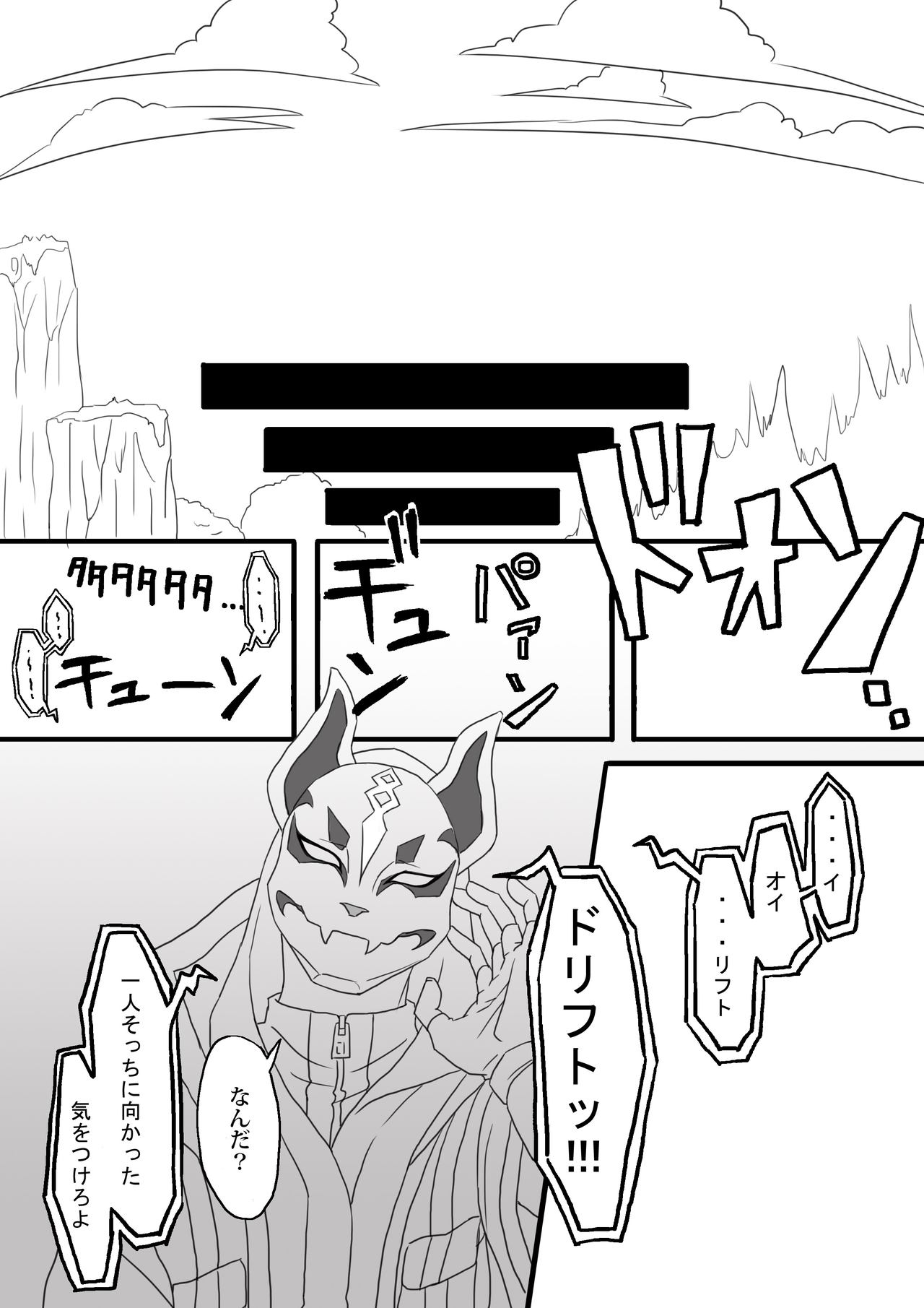 UNLIMITED EX Azuma 7 Houru C06a page 2 full