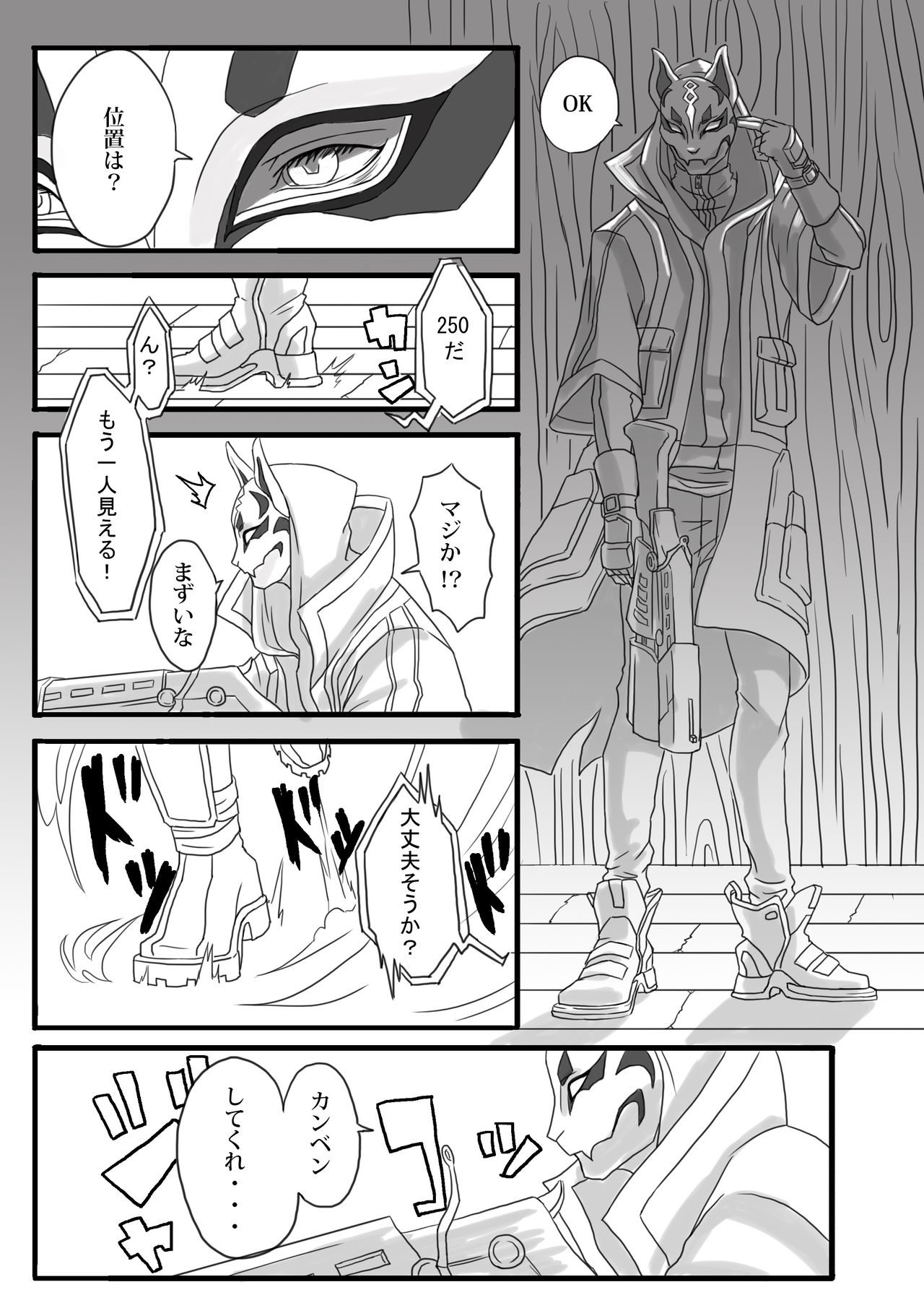 UNLIMITED EX Azuma 7 Houru C06a page 3 full