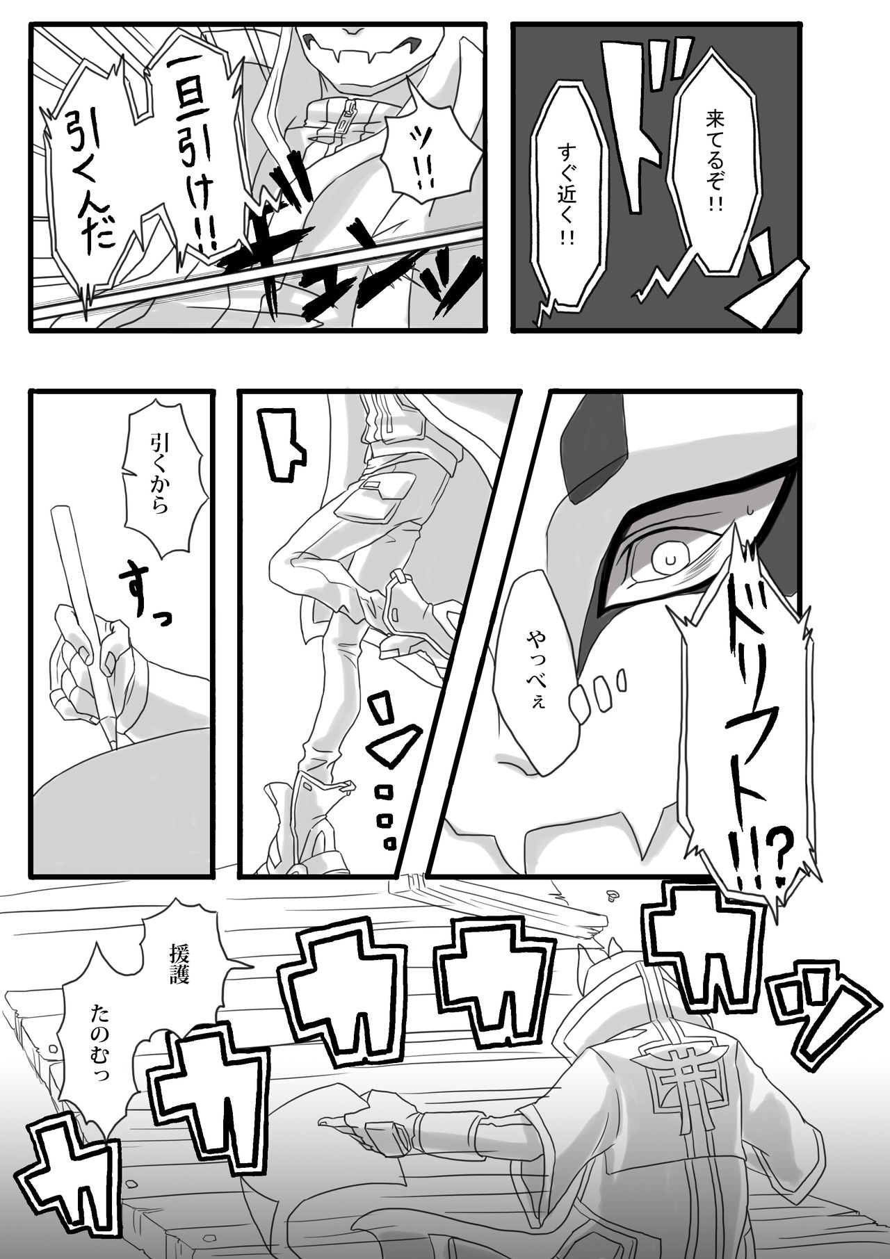 UNLIMITED EX Azuma 7 Houru C06a page 4 full