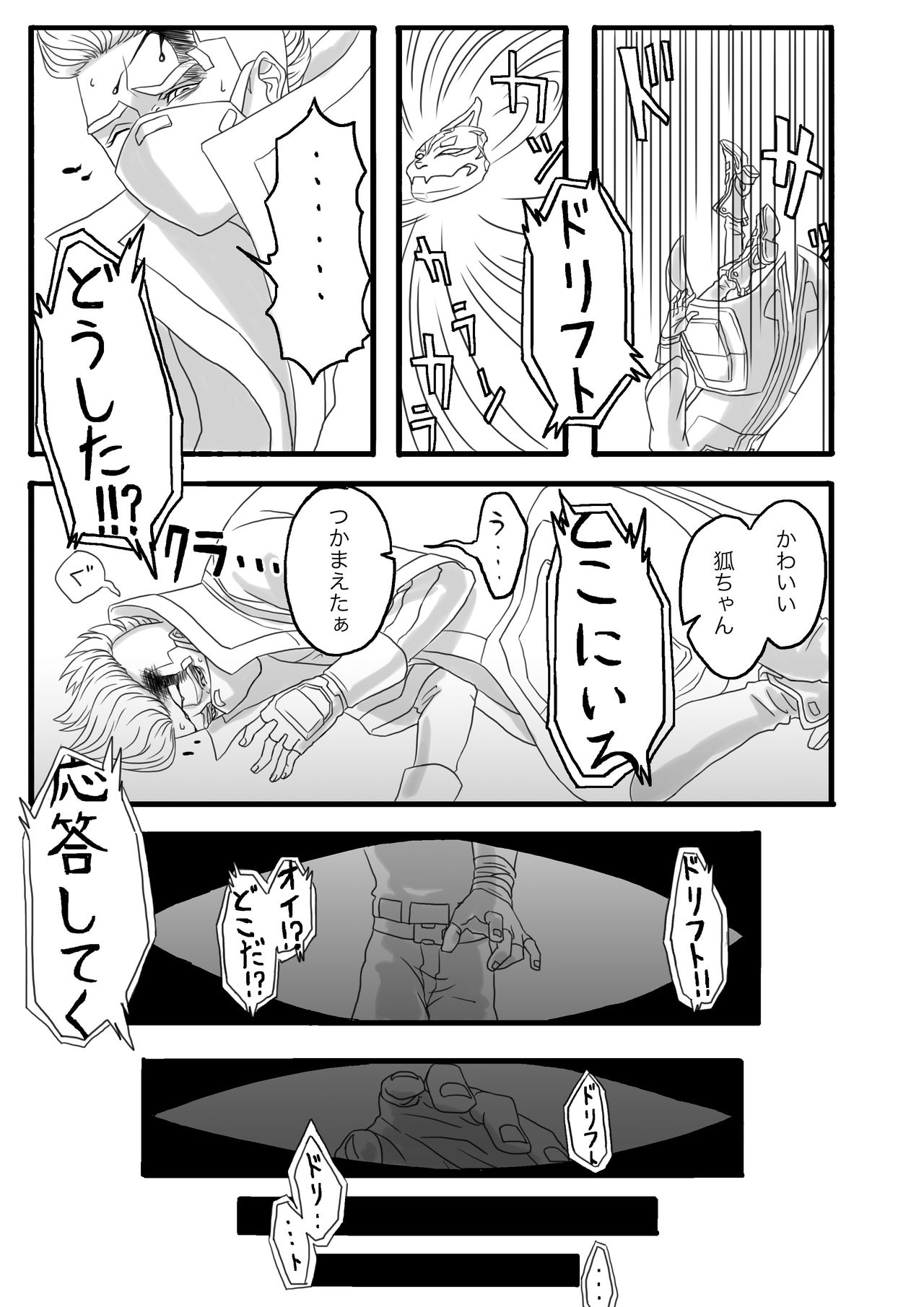 UNLIMITED EX Azuma 7 Houru C06a page 6 full