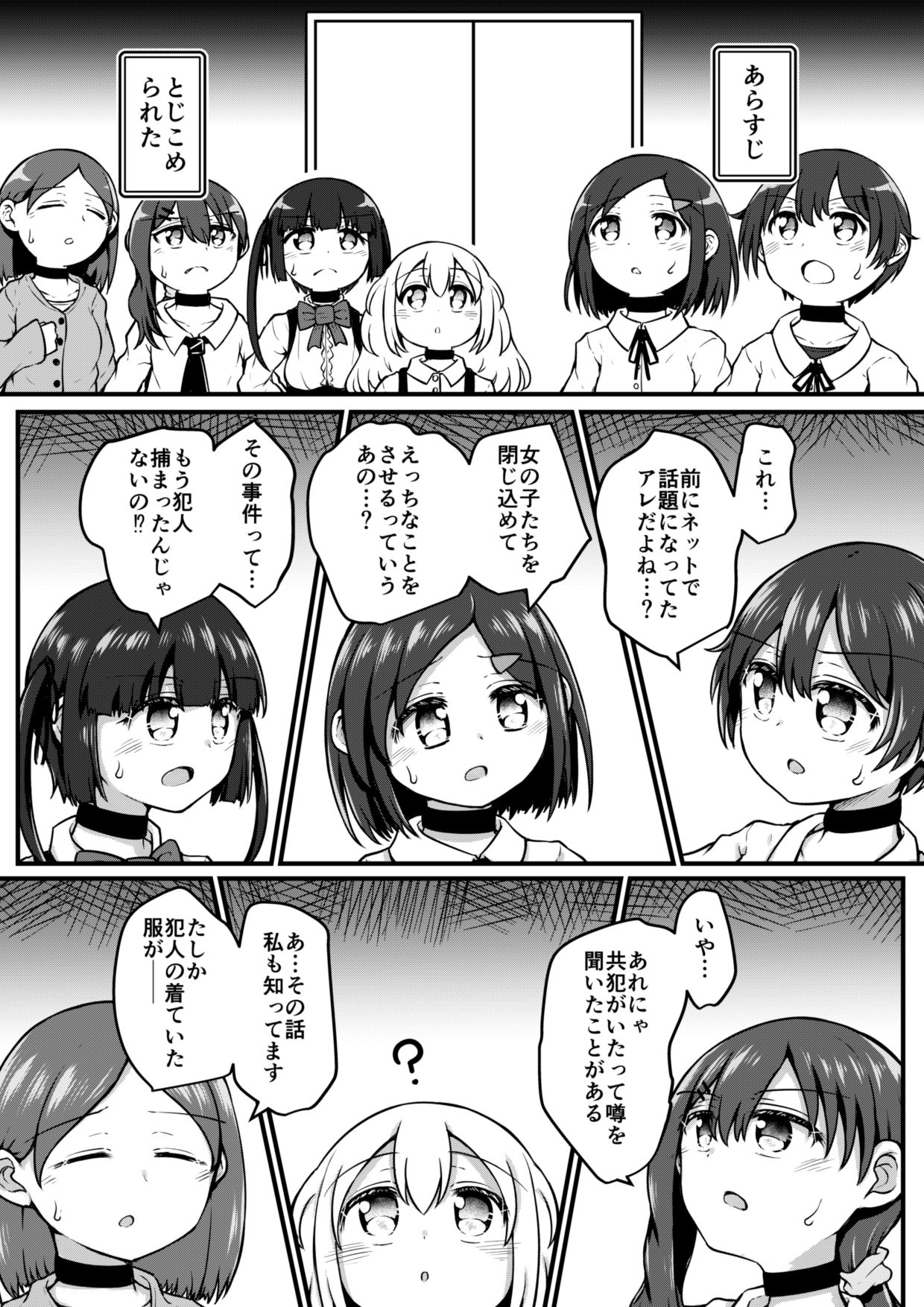 Sextula Game:Zenpen page 4 full