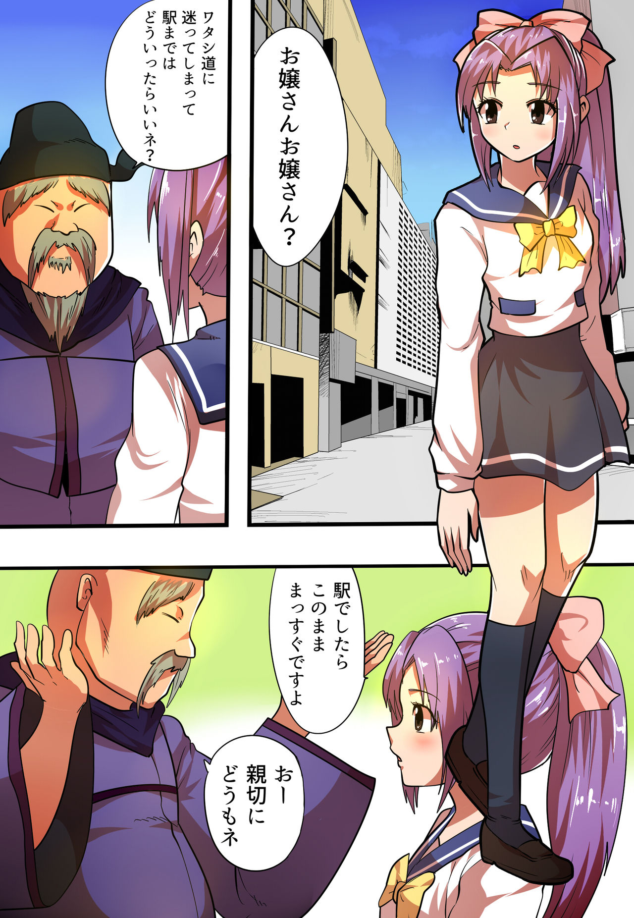shinenkan Comic of Textile-ification ghost storys page 1 full
