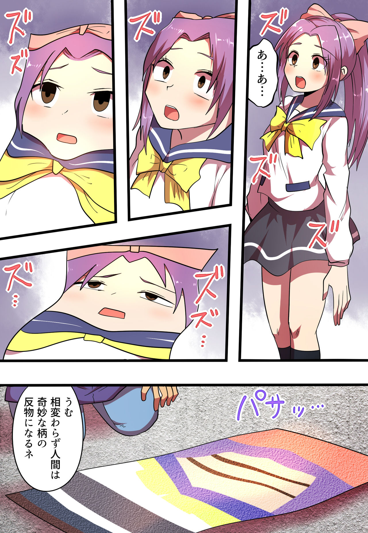 shinenkan Comic of Textile-ification ghost storys page 3 full