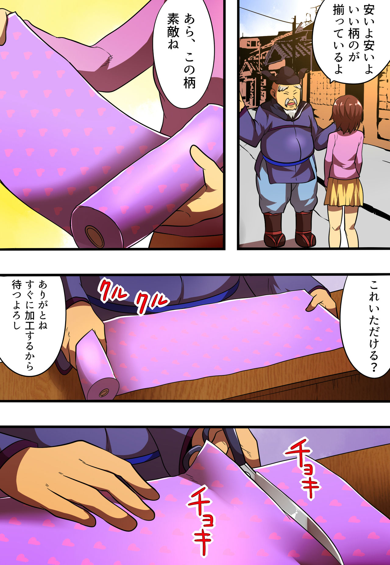 shinenkan Comic of Textile-ification ghost storys page 6 full