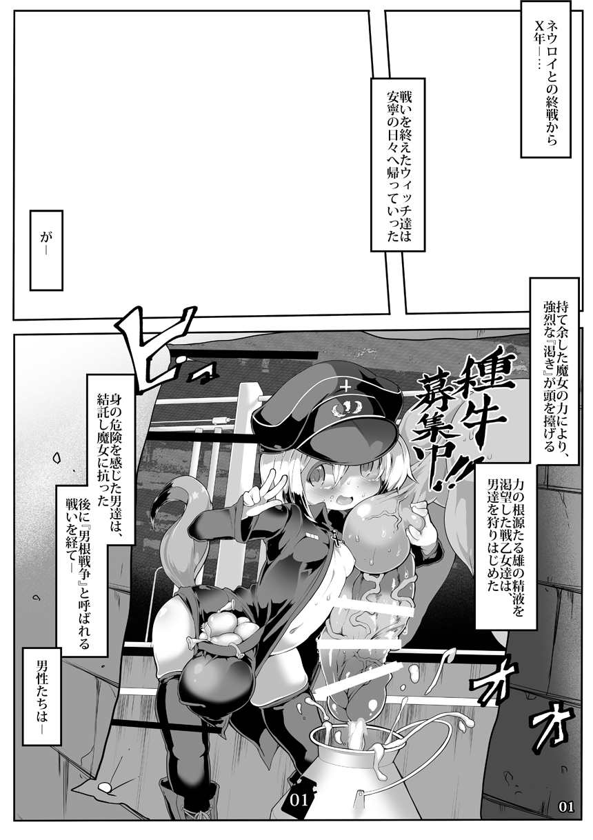 Tanoshii Seieki Bokujou ~Hanshoku Hen~ page 2 full