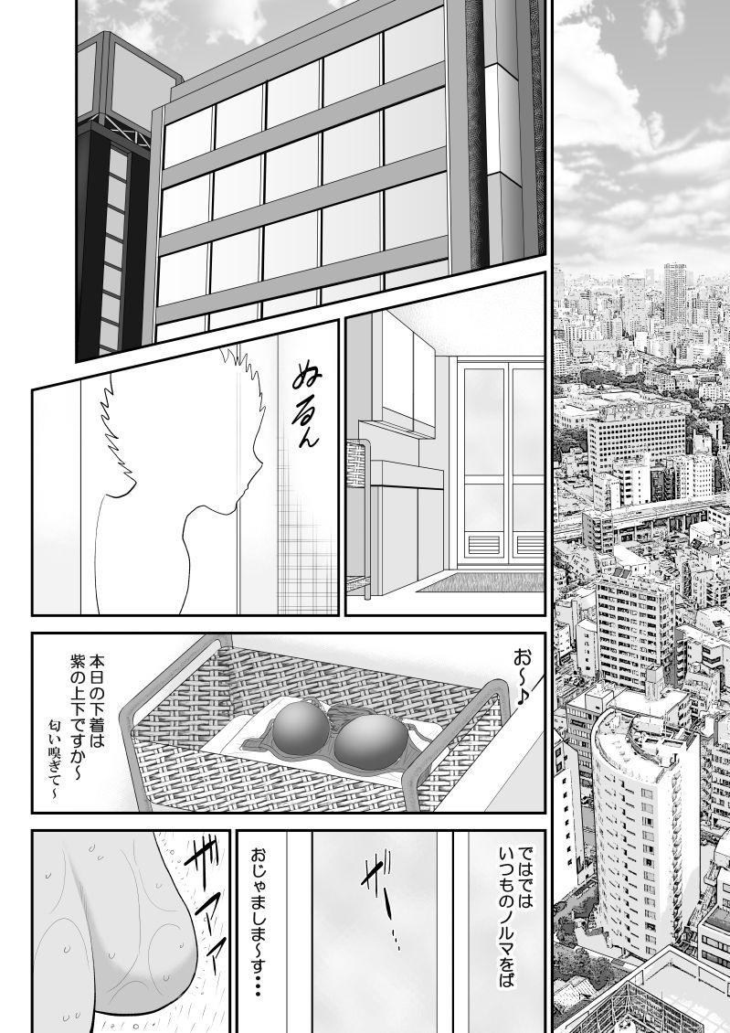 Miteru dake ~Bijin Joushi ga Sareteru Tokoro o Miteru dake no Oshigoto~ page 4 full