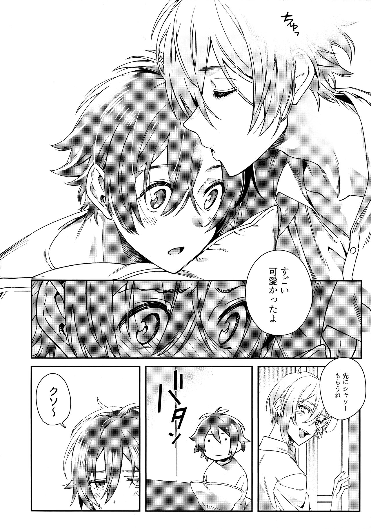 Nanase Riku wa "" ni Naritai - Riku Nanase wanna be 「」. page 5 full