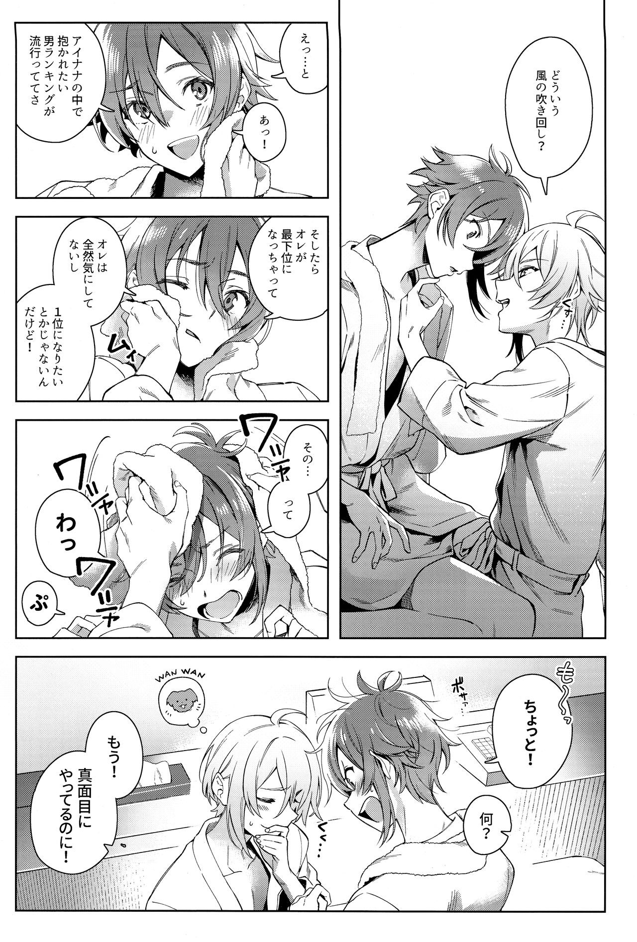 Nanase Riku wa "" ni Naritai - Riku Nanase wanna be 「」. page 8 full