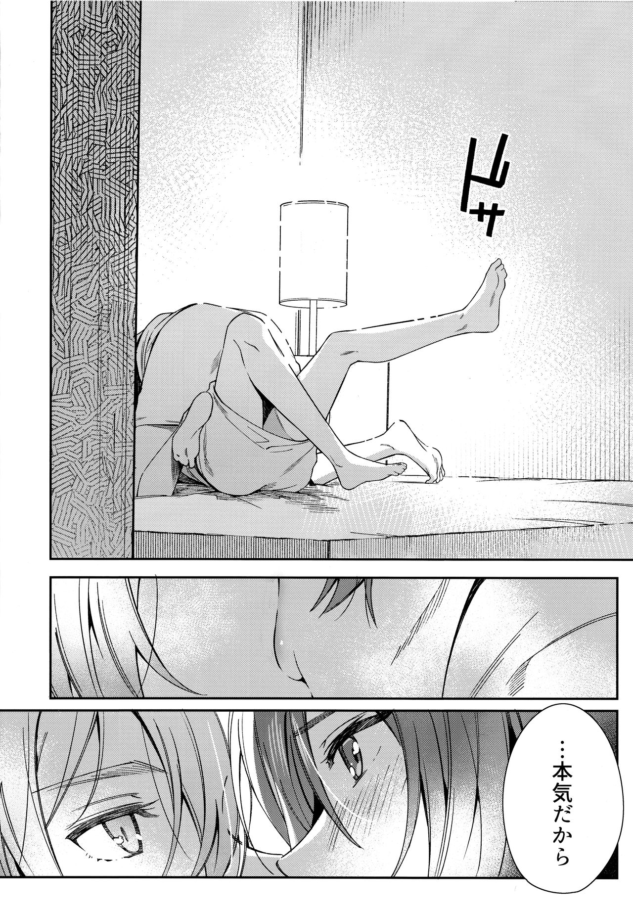 Nanase Riku wa "" ni Naritai - Riku Nanase wanna be 「」. page 9 full