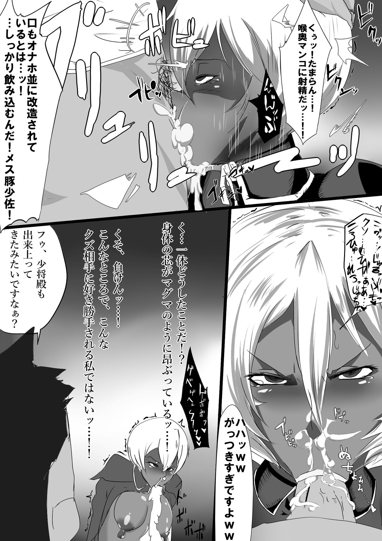 Kurobuta-san ga Benki to Shite Uridasareta to Kiite page 8 full