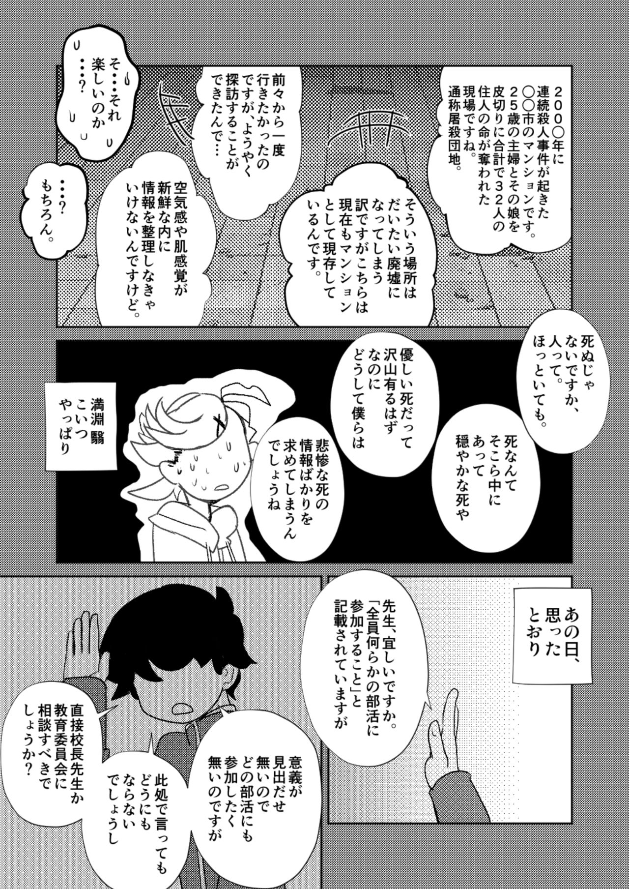 ￮￮ Shinai to de rarenai heya page 8 full