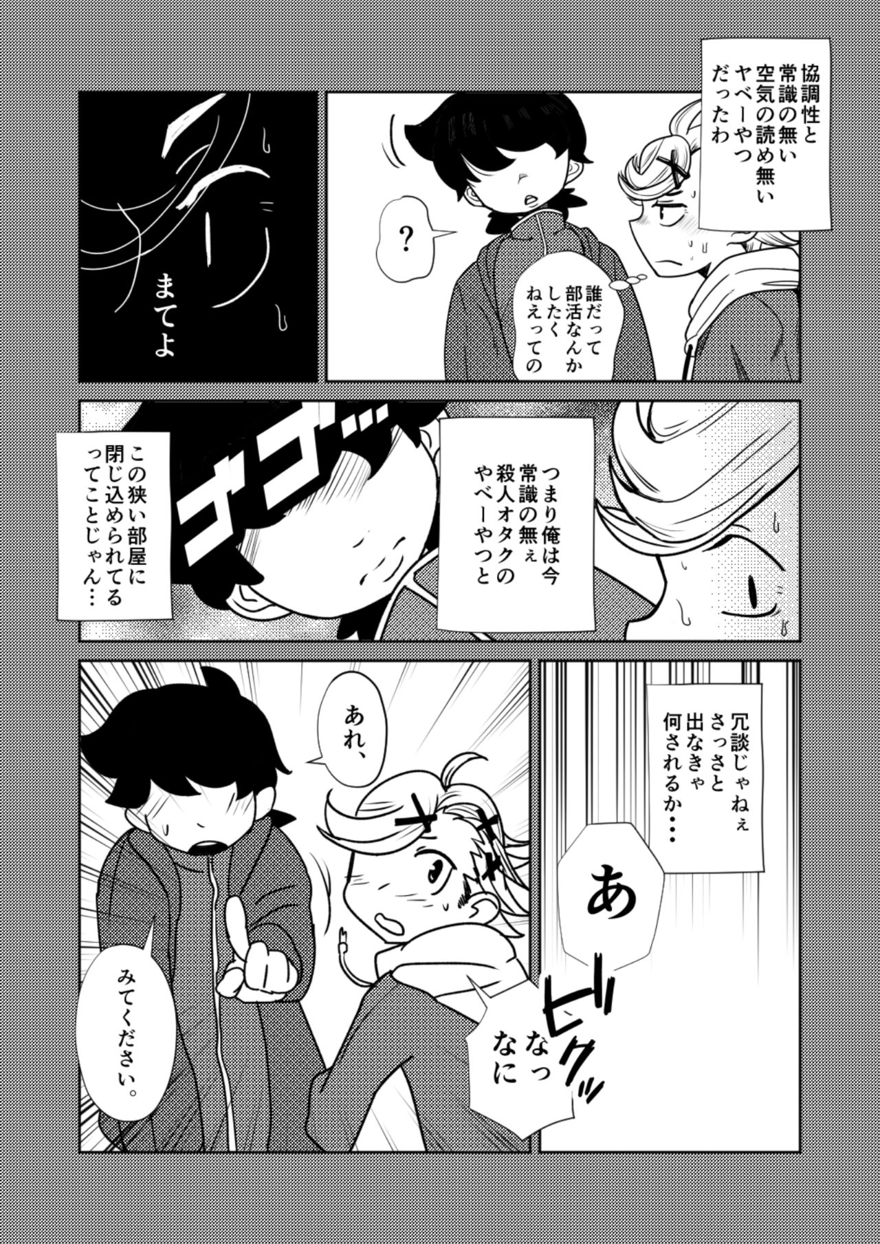 ￮￮ Shinai to de rarenai heya page 9 full