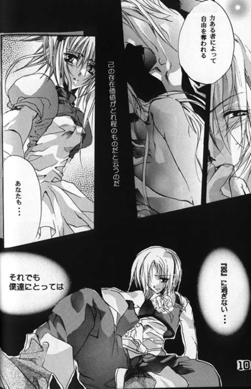 CRISTALLIZATION page 9 full