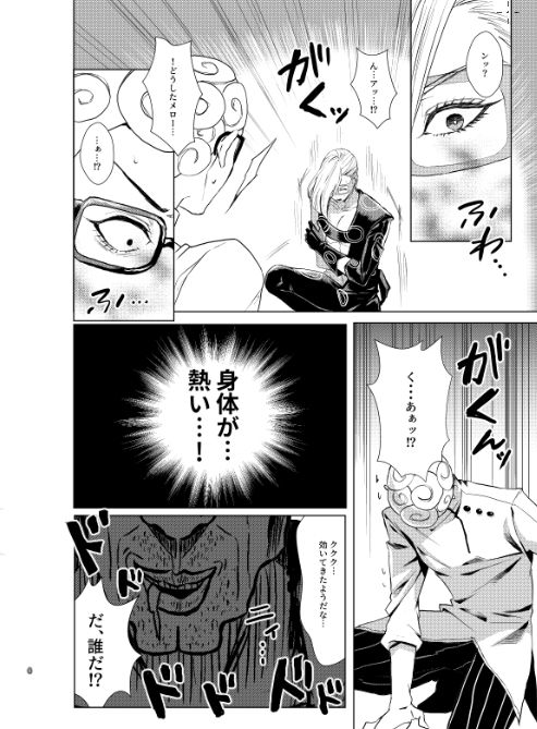 Itomo Tayasuku Toridasareru Egetsunai Mob Oji no Zetsurin Chinpo page 3 full