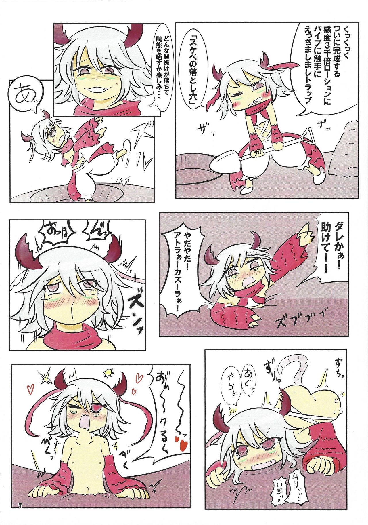 Kowaku Rakuen Chousa Kiroku side:A page 6 full