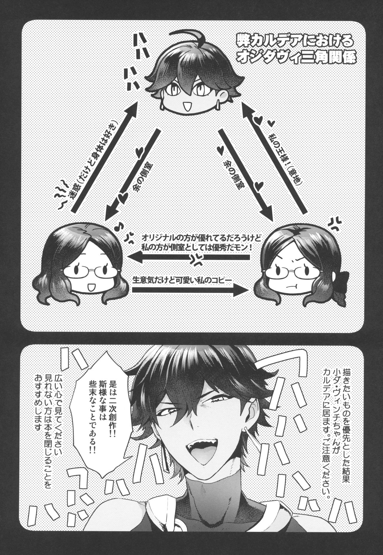 OJY1DVI2 page 3 full