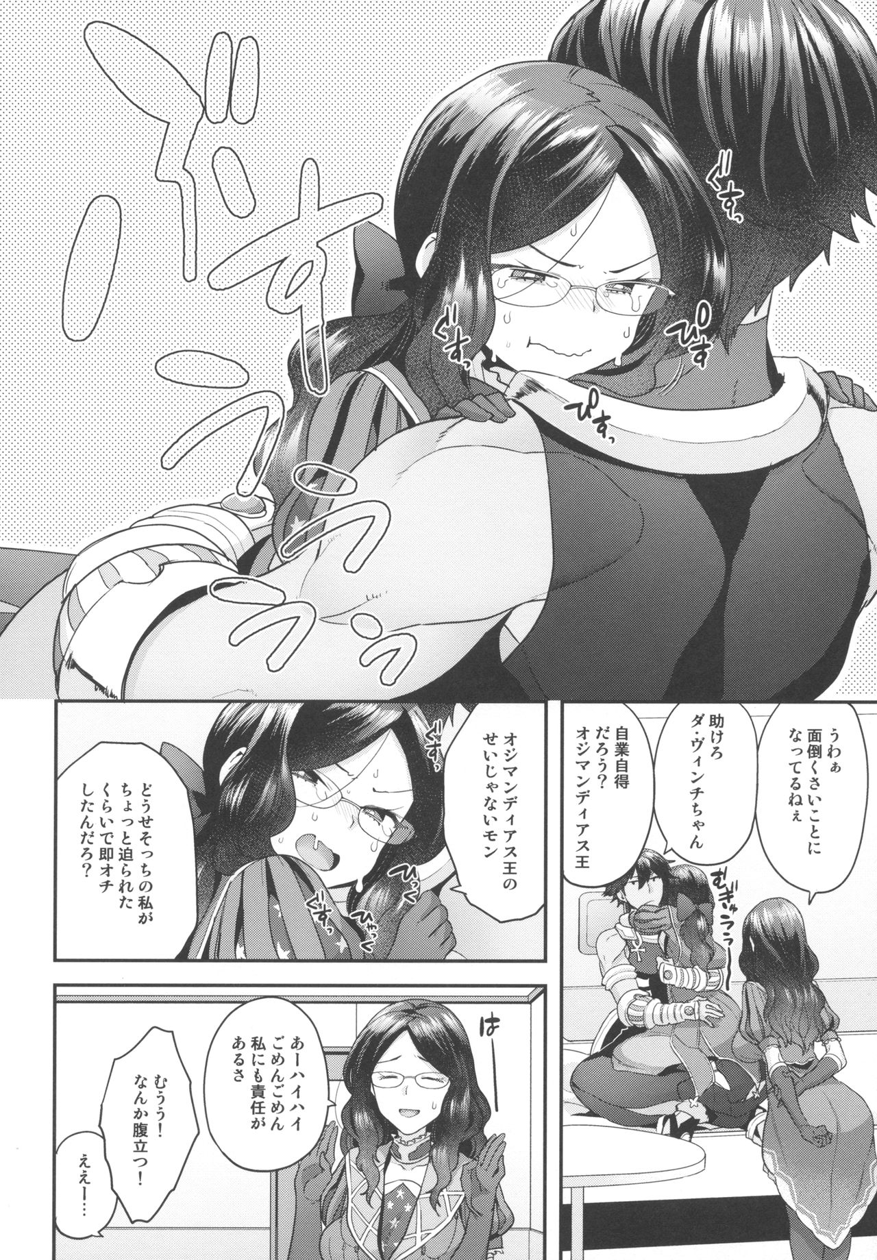 OJY1DVI2 page 5 full