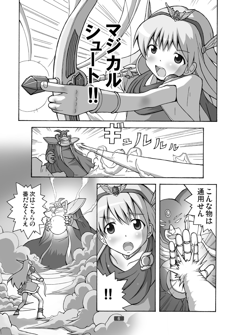 Princess o Akiramenai page 6 full