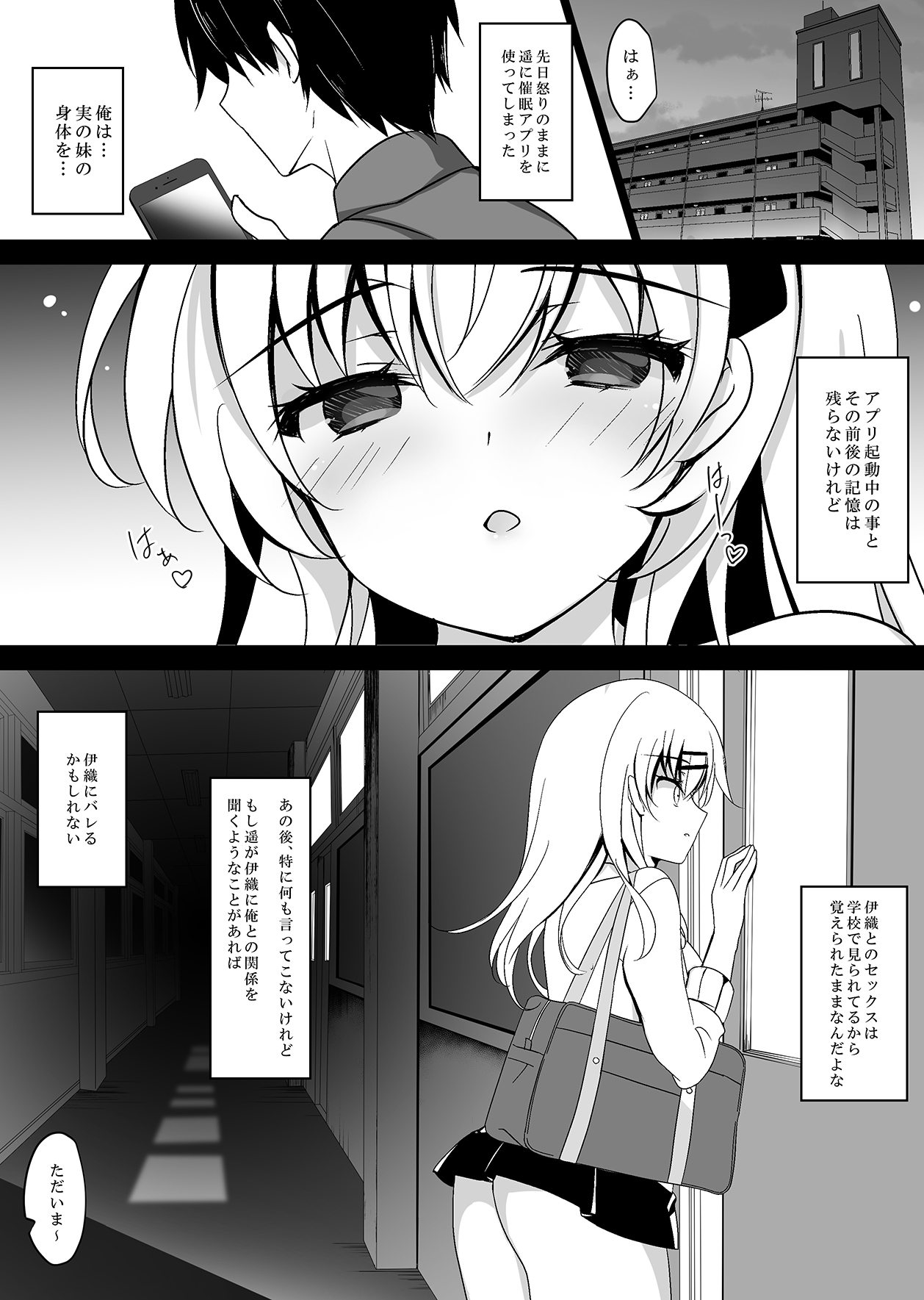 Saimin Kanojo Maezawa Haruka 2 page 8 full
