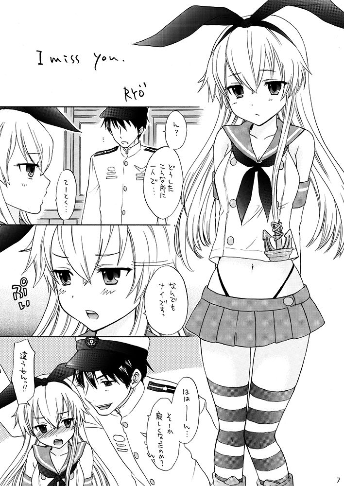 Senkou Shoujo page 2 full