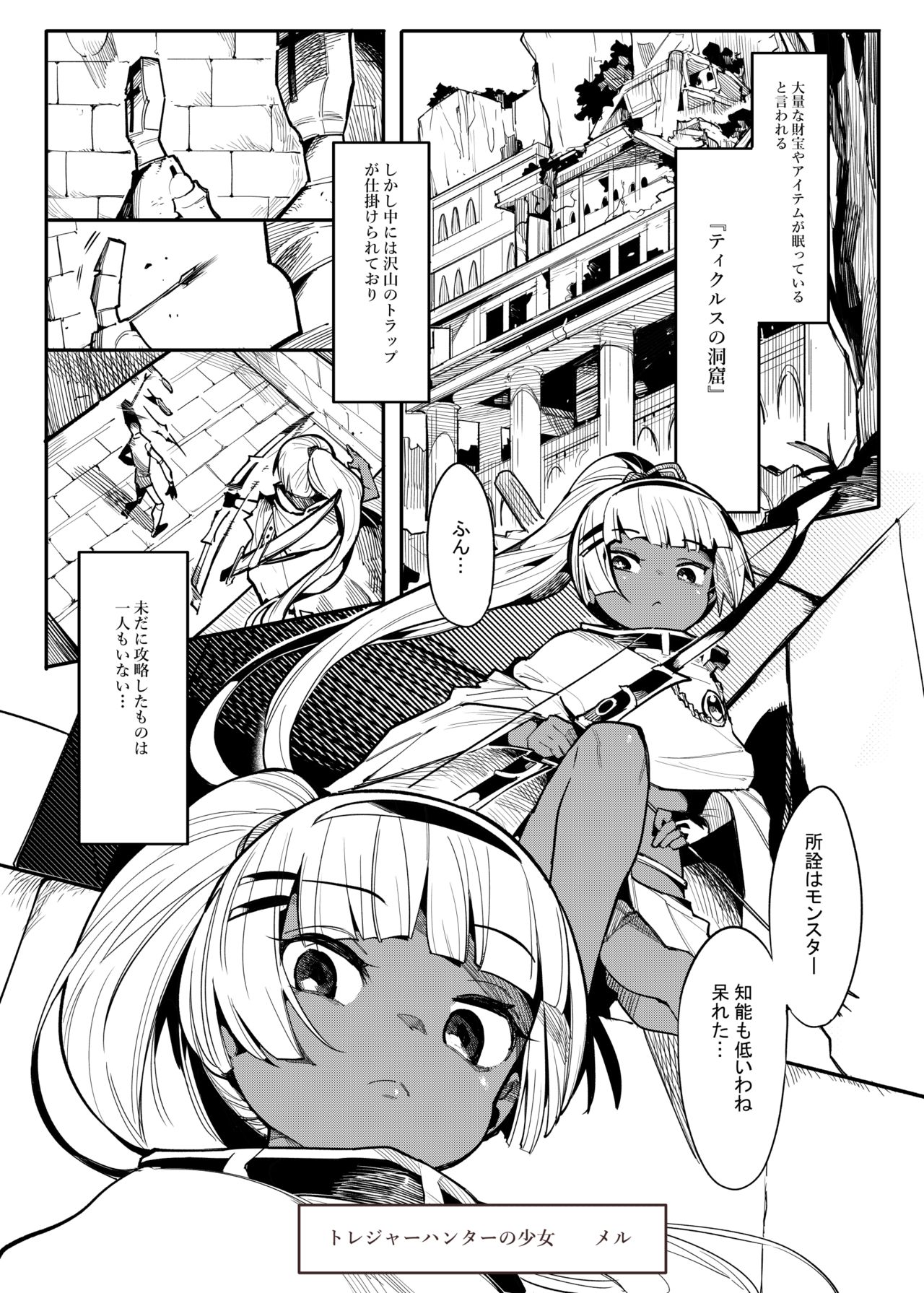 Bishoujo Touzoku Kusuguri Trap Dungeon! 2 page 3 full