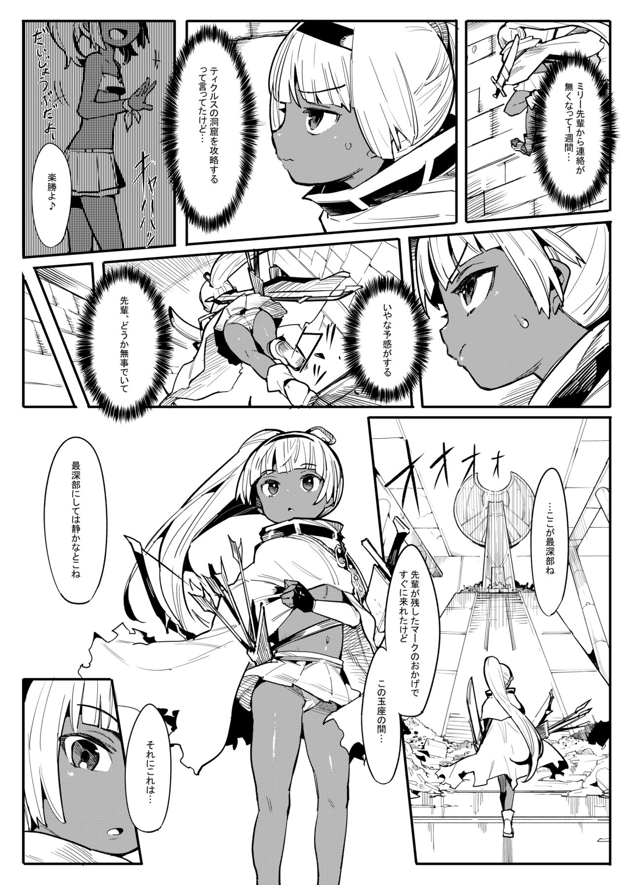 Bishoujo Touzoku Kusuguri Trap Dungeon! 2 page 4 full