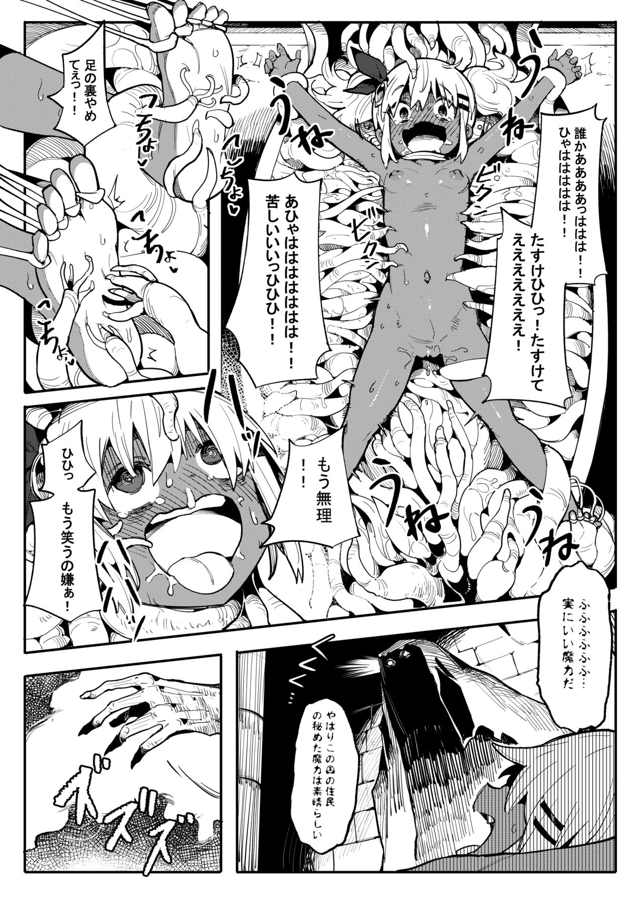 Bishoujo Touzoku Kusuguri Trap Dungeon! 2 page 6 full