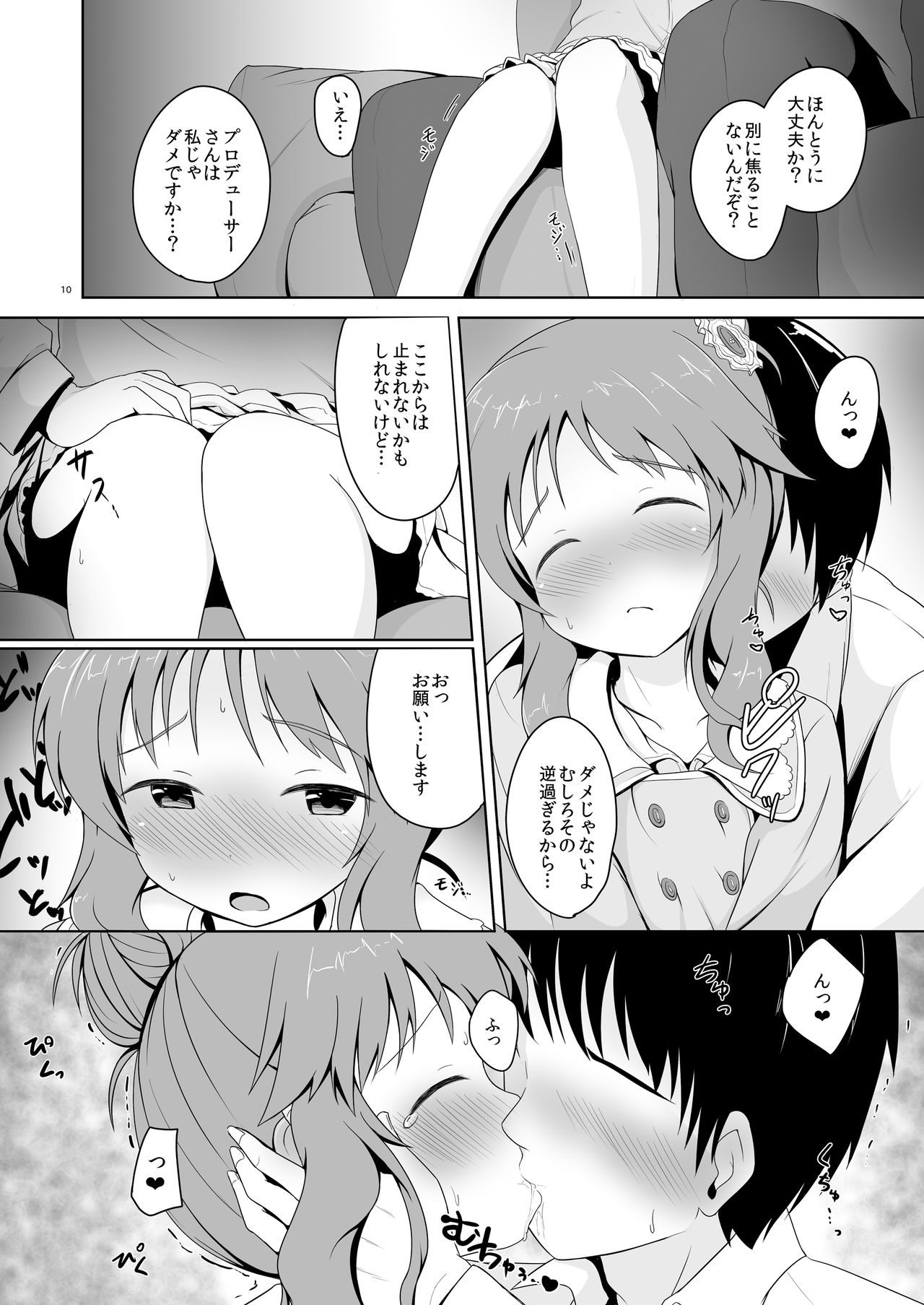 Aiko Myu page 10 full