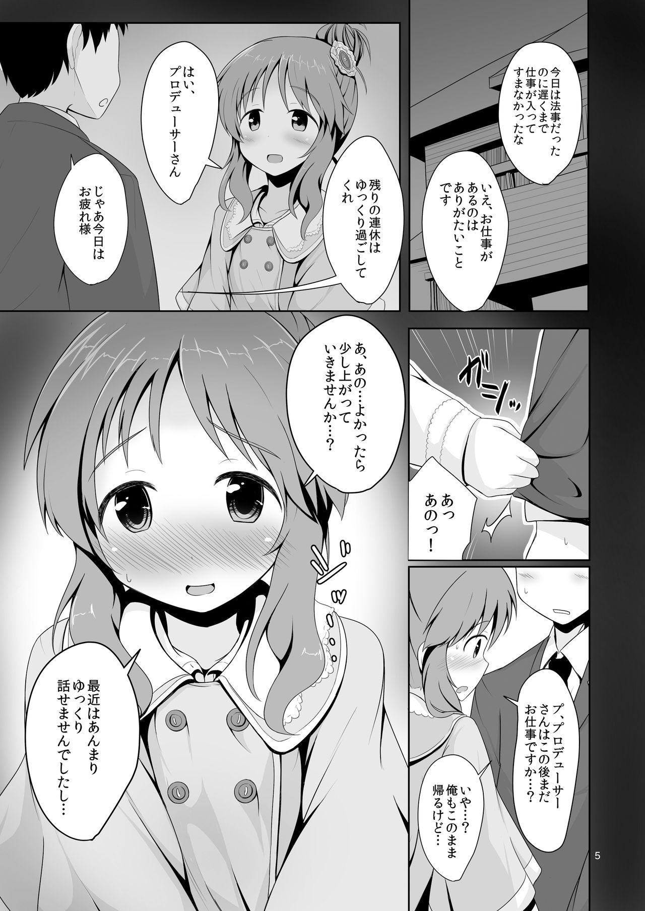 Aiko Myu page 5 full