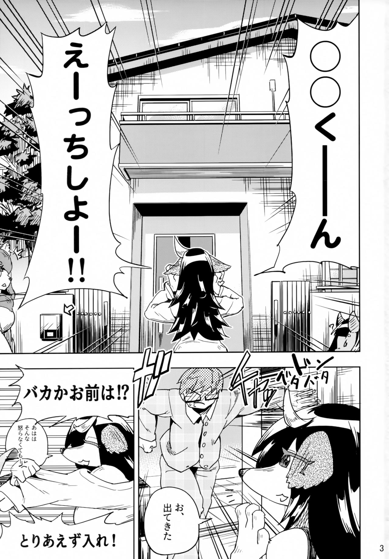 Iseijin no Hanshoku Nikki 5 page 2 full