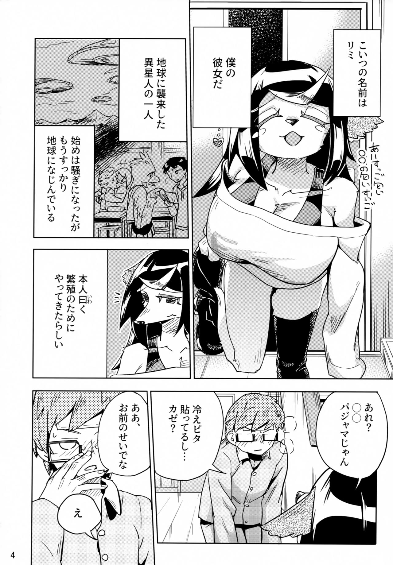 Iseijin no Hanshoku Nikki 5 page 3 full