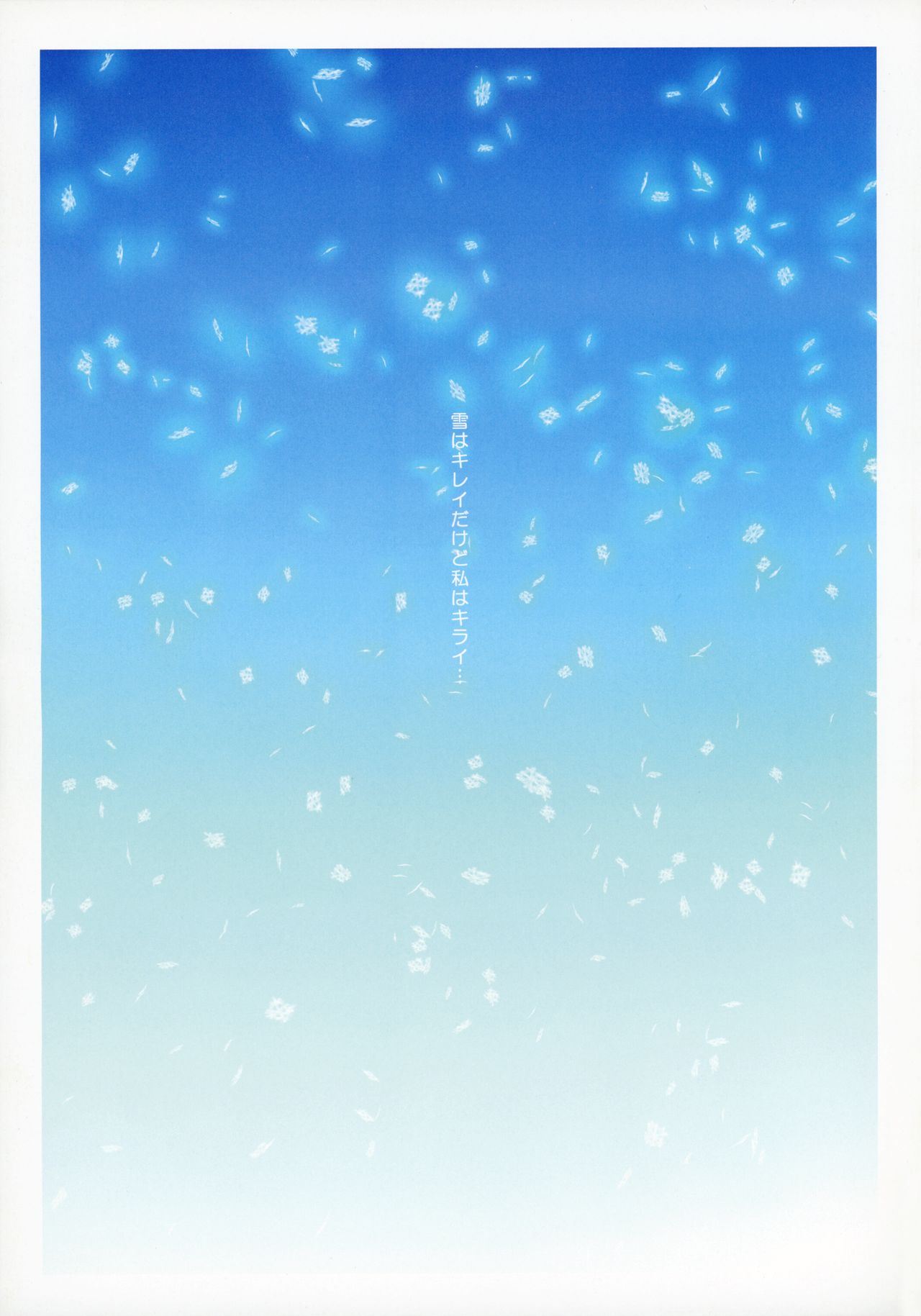 SISTERS ~Kakusareta Kioku~ ACT.10 AKIKO Ⅳ page 2 full