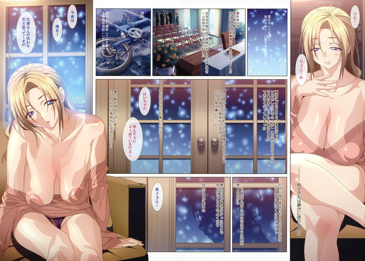 SISTERS ~Kakusareta Kioku~ ACT.10 AKIKO Ⅳ page 9 full