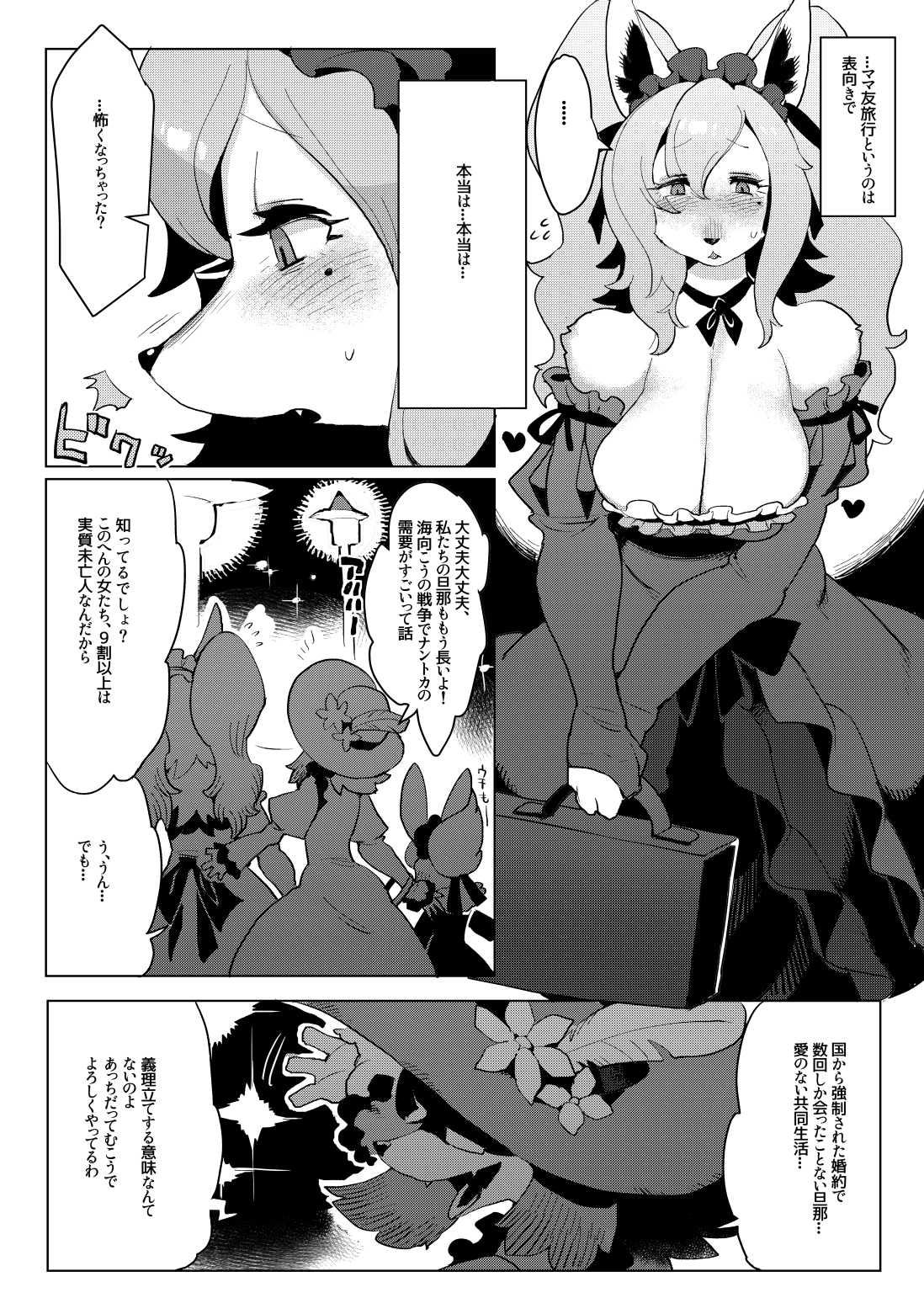 Otto ga Inainode page 4 full