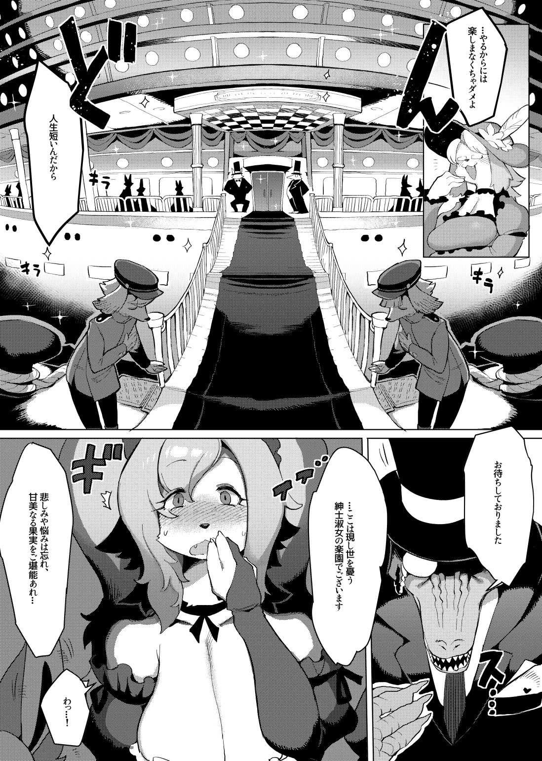 Otto ga Inainode page 5 full