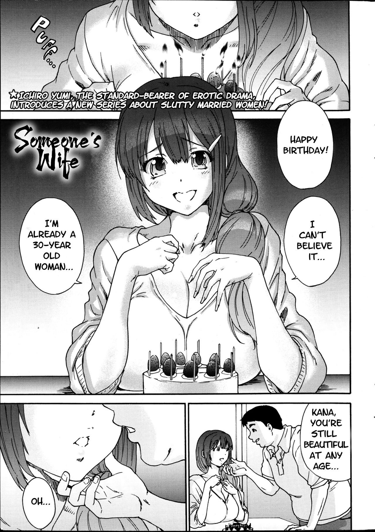 Hito no Tsuma | Someone's Wife page 1 full